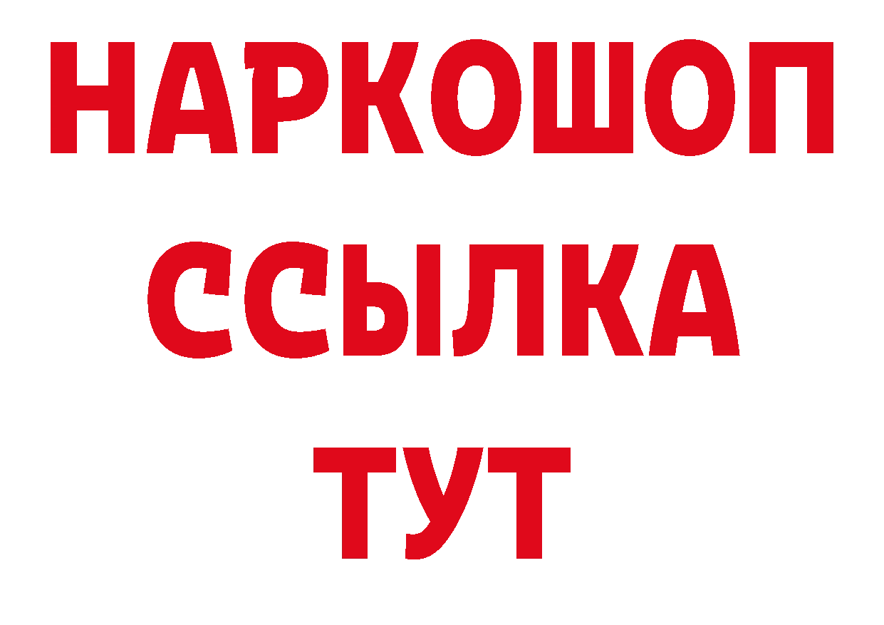 Метадон белоснежный как зайти дарк нет ОМГ ОМГ Первомайск